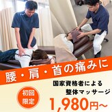 だるま鍼灸整骨院