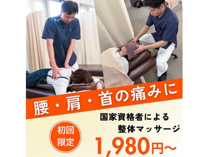 だるま鍼灸整骨院の写真