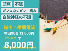 くすのき鍼灸整体院