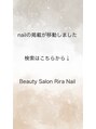 リラ(Rira) 内藤