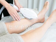 ボス 藤が丘駅前店(BOSS)/【メンズ脱毛/下半身両ひざ下】