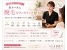 【脱毛カウンセリング】脱毛部位が決まっていない方向け(パッチテスト付き)