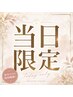 【7/26(日)限定】美眉アイブロウワックス￥5,500→