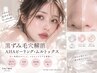 【水光肌】黒ずみ毛穴解消AHAピーリング*ムルトックス+肌診断