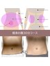 【痩身ラジオ波キャビテーション吸引】お腹30分コース腰肉も同時施術