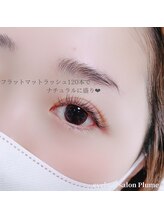 プリュム(Plume)/フラットラッシュ120本