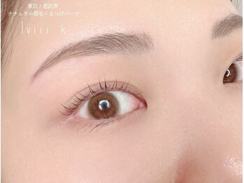 ルヴィーク 恵比寿店(lviii k)/9.お仕上げ＜恵比寿アイブロウ＞