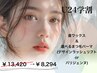 【☆学割U24☆】大人気セット！！眉ワックス＆まつげパーマ￥8,294