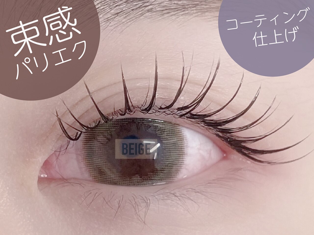 ベージュトーキョー 表参道店(BEIGE TOKYO)｜ホットペッパービューティー