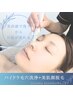 【目指すは陶器肌】肌質改善！ハイドラ毛穴洗浄＋顔脱毛50分￥13,800→7,900