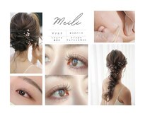メイリ(Meili)