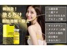 【韓国最新美容】レモンボトル★フェイス新規特別6回コース¥99000→¥52800