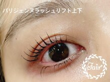 アイサロンフェア 川崎(eyesalon Fair)/パリジェンヌラッシュリフト