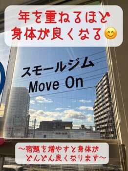 ムーブオン 知多半田駅前(Move On)/年を重ねるほど身体が良くなる
