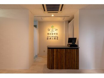 シャイン(SHINE)/受付