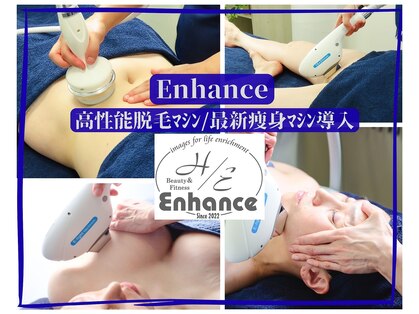 エンハンス(Enhance)の写真