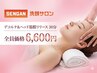 15 デコルテ&ヘッド筋膜リリース30分