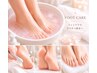 【フット】『保湿クリーム仕上げ』フットバス付き☆角質ケア￥3300