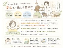 オステオパシー整体院 テツヤズの雰囲気(初めての方も気兼ねなく通えます 【江坂/整体/肩こり/頭痛】 )