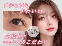 ノエルリタ(Noel rita)/まつげパーマ
