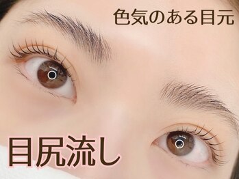 アカアカ(Akaaka)/メーテル