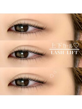 ルチェーレ(Lucere)/上下まつげパーマ