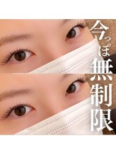 エクラ 伊勢崎店(eclat)/マツエク/150本