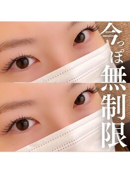 エクラ 伊勢崎店(eclat)/マツエク/150本