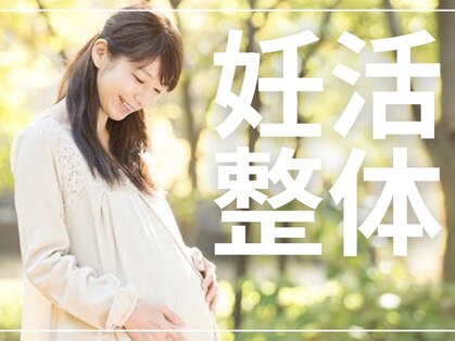 ピュアレディース整体院の写真