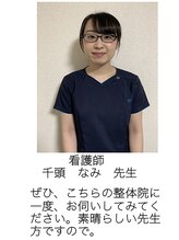 てぃ～だ 四街道店/看護師の推薦☆【四街道/整体】