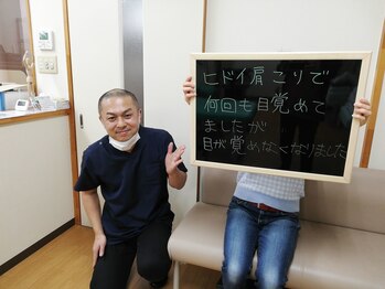 はるかぜ整体院/酷い肩こりで目が覚めていたが