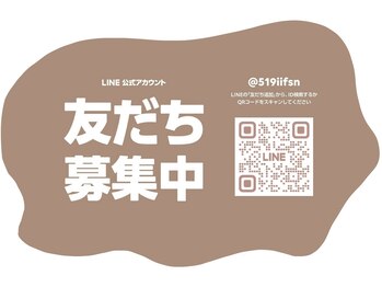 リウ(riu)/ご連絡はLINEから!