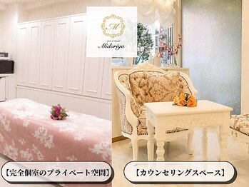 サロンドボーテ ミドリヤ(salon de beaute MIDORIYA)