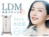 初回限定！【ヒト幹細胞美容液&LDM水玉リフティング12分×2モード】￥12,000