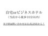 【出張美容整体90分】小顔/ヘッドスパ/産後/骨盤/筋膜リリース※当店近隣限定