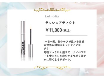 ラシル 袋井店(racil)/ラッシュアディクト ¥11,000