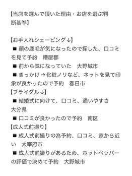ハレココロ(Harekokoro)/Hare kokoroが選ばれる理由