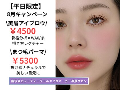 ボヌール 薬院店(Bonheur)の写真