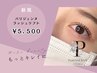 ＊《根本立上げ80度》パリジェンヌラッシュリフト[コーティング込]