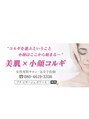 プチ ビサージュ ポワール(Petit Visage Poire)&nbsp;サロン看板