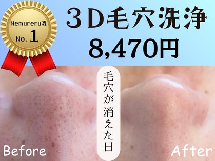 ネムレル森(Nemureru森)の写真