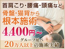 マカナ整体サロン 金山(MAKANA)