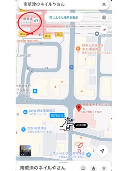 南草津のネイルやさん/当店への入口経路