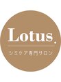 シミケア専門サロン Lotus. 千早香椎店【シミ/シワ/毛穴/小顔】/シミケア専門サロンLotus.