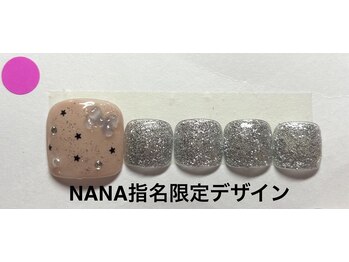 はあとねいる 金沢北安江店/NANA指名限定デザイン