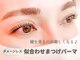 リンクプラスビューティー(RiMK plus beautY)の写真/大人女性の魅力を引き出す◎ダメージレスまつげパーマで、ナチュラル上品な目元に!メイク時短も叶う♪