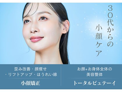 ビジュ整骨院の写真