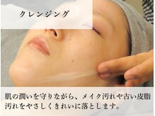 レオンザビューティー(REON the BEAUTY)/ハーブピーリング│クレンジング