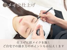 ハナン 枚方市駅前店(hanan)/7.メイク仕上げ