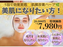 ミルキー(MiLuKy)